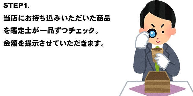 秋田県大館市の質・買取ならオバタ質店公式ブログ