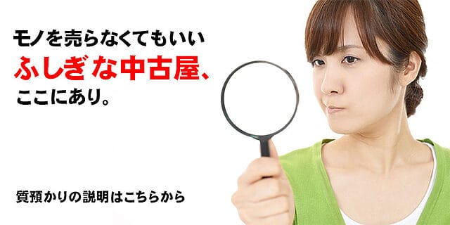 秋田県大館市の質・買取ならオバタ質店公式ブログ